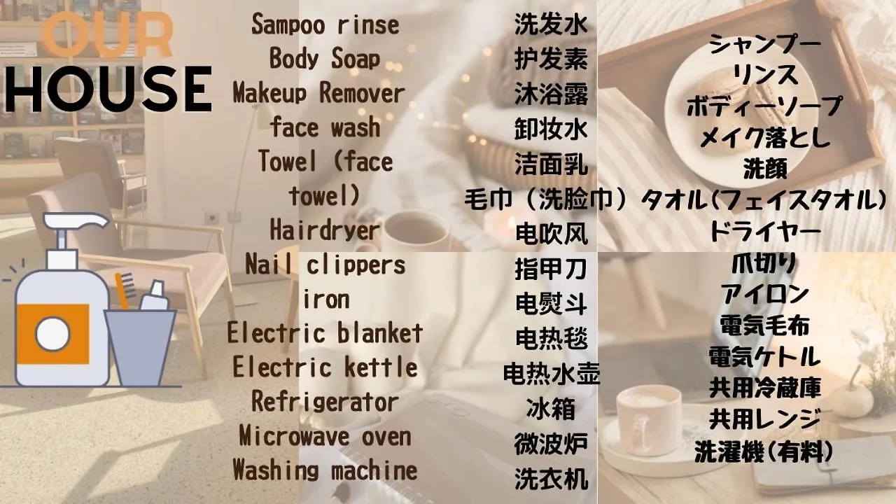 4 Best Location!Small Private Room In Jujo Shopping Street Close To Jr Station Tokyo
